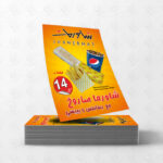 بــروشــــورات