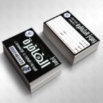 كــــروت أعـمـــال