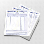 فـواتـيـــــر كـمـبـيـوتــر