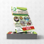 بــروشــــورات